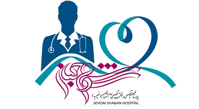 برنامه کاری درمانگاه گوارش
