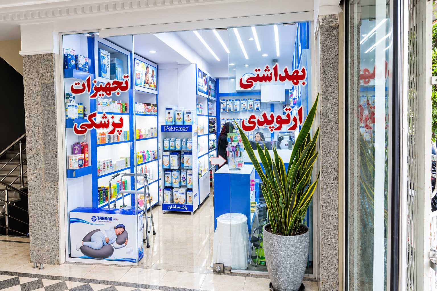 تجهیزات پزشکی
